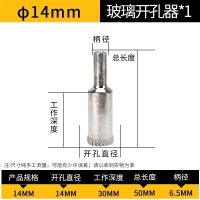 金刚石打孔齿牙扩孔大理石佛珠修圆陶瓷砖厚玻璃开孔器钻头|14mm