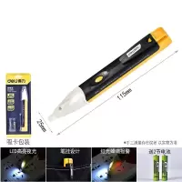 智能感应试电笔家用电工专用多功能自动零火线线路断点检测高精度|款感应电笔90/1000V