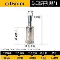 金刚石打孔齿牙扩孔大理石佛珠修圆陶瓷砖厚玻璃开孔器钻头|16mm