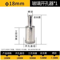 金刚石打孔齿牙扩孔大理石佛珠修圆陶瓷砖厚玻璃开孔器钻头|18mm