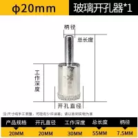 金刚石打孔齿牙扩孔大理石佛珠修圆陶瓷砖厚玻璃开孔器钻头|20MM
