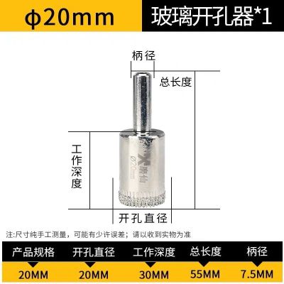 金刚石打孔齿牙扩孔大理石佛珠修圆陶瓷砖厚玻璃开孔器钻头|20MM