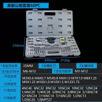 丝锥板牙五金工具手用丝攻扳手板牙绞手架公制套装