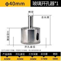 金刚石打孔齿牙扩孔大理石佛珠修圆陶瓷砖厚玻璃开孔器钻头|40mm