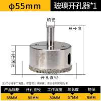 金刚石打孔齿牙扩孔大理石佛珠修圆陶瓷砖厚玻璃开孔器钻头|55mm