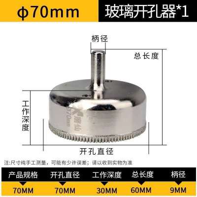 金刚石打孔齿牙扩孔大理石佛珠修圆陶瓷砖厚玻璃开孔器钻头|70mm