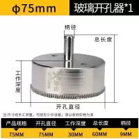 金刚石打孔齿牙扩孔大理石佛珠修圆陶瓷砖厚玻璃开孔器钻头|75mm