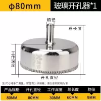 金刚石打孔齿牙扩孔大理石佛珠修圆陶瓷砖厚玻璃开孔器钻头|80mm