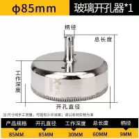 金刚石打孔齿牙扩孔大理石佛珠修圆陶瓷砖厚玻璃开孔器钻头|85mm
