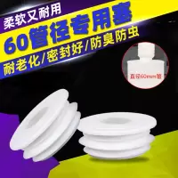 厨房下水道密封圈管道防臭密封塞洗衣机排水管地漏密封塞50 60管