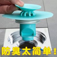 地漏防臭防虫硅胶芯下水道过滤网卫生间飞碟地漏盖防反味密封圈