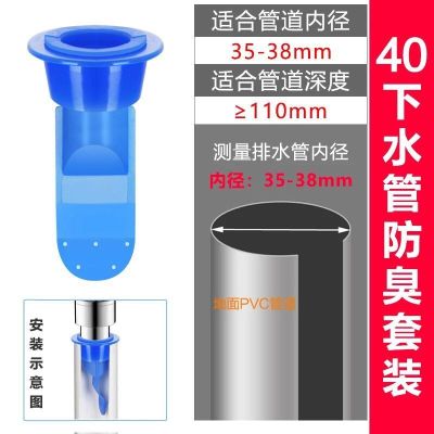 厨房下水管防臭密封圈洗衣机排水管下水道硅胶防臭塞防臭盖|40蓝色小圈+蓝色D硅胶芯