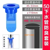 厨房下水管防臭密封圈洗衣机排水管下水道硅胶防臭塞防臭盖|50蓝色分体密封圈+蓝色A硅胶芯