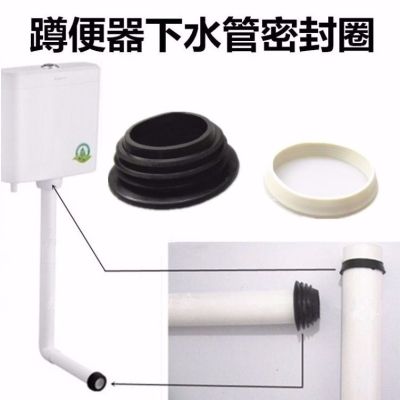 蹲便器蹲坑挂墙水箱配件低水箱配件 下水管密封圈水箱配件