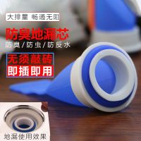 下水道地漏防虫防臭硅胶芯卫生间洗衣机水管密封圈厕所放反味神器