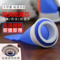 下水道地漏防虫防臭硅胶芯卫生间洗衣机水管密封圈厕所放反味神器