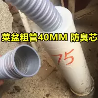 75mm下水管道内径70硅胶防臭芯密封圈插40洗菜盆厨房粗管防虫盖