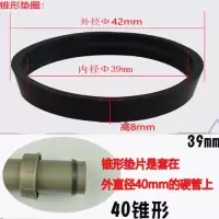 厨房下水管密封垫圈垫片洗菜池盆排水管锥形圈密封胶垫水槽配件|锥形垫圈40mm 数量:2个