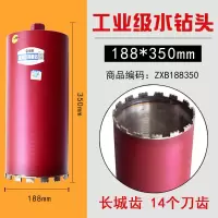 雄略工业级水钻钻头混凝土快速63水钻头水钻机开孔器干钻钻头打孔|直径188mm 总长450mm
