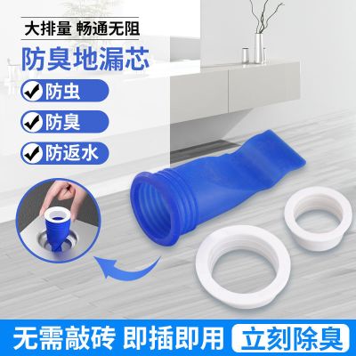 卫生间地漏防臭硅胶芯洗衣机下水管防虫防溢水地漏芯下水道密封圈