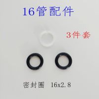 16管18管24管专用 厨房大弯管龙头密封圈 o型圈 水龙头维修配件|2套 18管扁卡环配18x3.0密封圈
