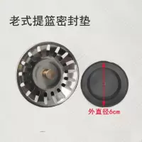 菜盆水堵密封圈硅胶圈110型不锈钢下水器盖子防漏水垫圈|老式提篮密封垫5个