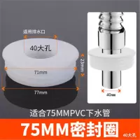 40/50/75/pvc管防臭密封圈 加大硅胶皮塞 下水道防异味防返水|75管密封圈(40孔)