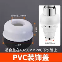 40/50/75/pvc管防臭密封圈 加大硅胶皮塞 下水道防异味防返水|75白色装饰盖(32孔)
