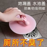 卫生间地漏盖防臭器地漏下水道防虫盖密封盖厕所水槽地漏塞密封圈