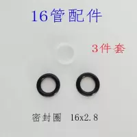 16管18管24管专用 厨房大弯管龙头密封圈 o型圈 水龙头维修配件|5套 六角螺丝