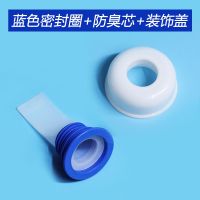 厨房下水管防臭密封圈洗衣机排水管卫生间地漏下水道硅胶套防臭塞|40/50管密封圈-蓝+防臭芯+盖