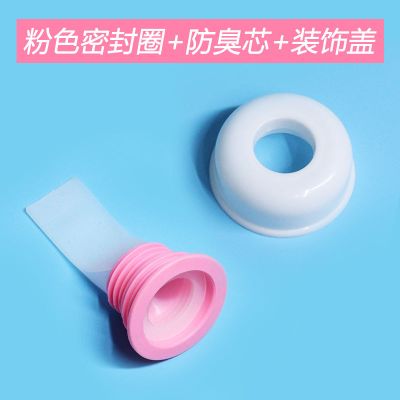 厨房下水管防臭密封圈洗衣机排水管卫生间地漏下水道硅胶套防臭塞|40/50管密封圈-粉+防臭芯+盖