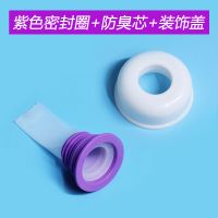 厨房下水管防臭密封圈洗衣机排水管卫生间地漏下水道硅胶套防臭塞|40/50管密封圈-紫+防臭芯+盖