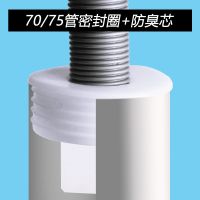 厨房下水管防臭密封圈洗衣机排水管卫生间地漏下水道硅胶套防臭塞|70/75管密封圈+防臭芯白