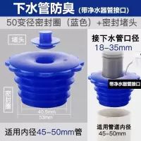 下水管道排水管下水管下水道防臭盖密封圈防臭塞防虫硅胶芯|50变径密封圈(蓝色)+堵头+打孔