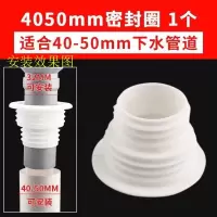 硅胶防臭圈密封塞40下水管50管道75厨房下水面盆防臭防虫盖防溢水|4050密封圈