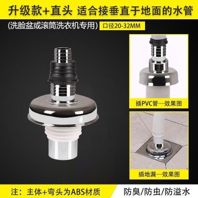 地漏防臭盖防溢水反味洗衣机专用排水管三通密封圈下水管接头弯头|常规款:直通接头(不带防臭芯)