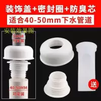 硅胶防臭圈密封塞40下水管50管道75厨房下水面盆防臭防虫盖防溢水|4050密封圈+芯+装饰盖