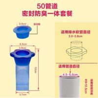硅胶防臭圈密封塞40下水管50管道75厨房下水面盆防臭防虫盖防溢水|50一体密封防臭芯