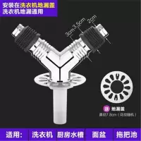 地漏防臭盖防溢水反味洗衣机专用排水管三通密封圈下水管接头弯头|不锈钢面板+Y型三通接头+防溢水管