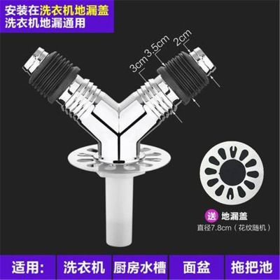 地漏防臭盖防溢水反味洗衣机专用排水管三通密封圈下水管接头弯头|不锈钢面板+Y型三通接头+防溢水管