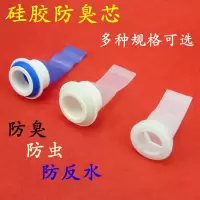 下水管地漏防虫防臭器硅胶芯卫生间下水道密封圈防臭芯厕所防反味