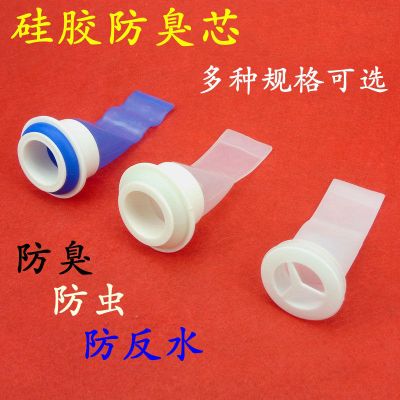 下水管地漏防虫防臭器硅胶芯卫生间下水道密封圈防臭芯厕所防反味
