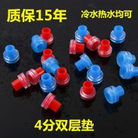 4分免生料带胶垫代替生料带堵漏内牙ppr垫密封圈角阀龙头内丝胶垫