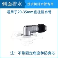 地漏防臭盖防溢水反味洗衣机专用排水管三通密封圈下水管接头弯头|经典款：单1地漏接头配件（不带面板）