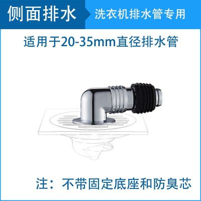 地漏防臭盖防溢水反味洗衣机专用排水管三通密封圈下水管接头弯头|经典款：单1地漏接头配件（不带面板）