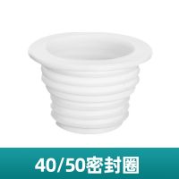 75 40洗手盆池下水管防臭塞密封圈 卫生间下水道防臭硅胶密封圈盖|40/50密封圈