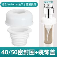 75 40洗手盆池下水管防臭塞密封圈 卫生间下水道防臭硅胶密封圈盖|40/50密封圈+装饰盖