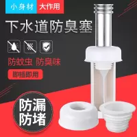 下水道防臭密封圈厨房地漏防臭硅胶芯洗衣机排水管下水管塞子防虫