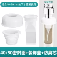 75 40洗手盆池下水管防臭塞密封圈 卫生间下水道防臭硅胶密封圈盖|40/50密封圈+装饰盖+防臭芯